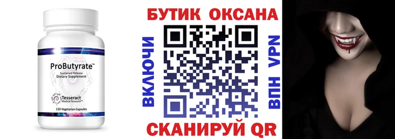 БУТИРАТ жидкий экстази  Дегтярск 