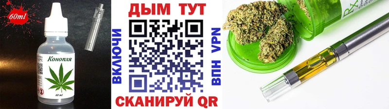Печенье с ТГК конопля hydra зеркало Дегтярск