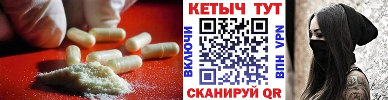 КЕТАМИН ketamine  ОМГ ОМГ как войти  Дегтярск 