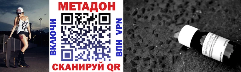 МЕТАДОН VHQ  MEGA ссылки  Дегтярск 